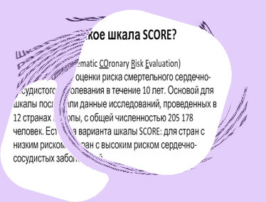 Statarea score